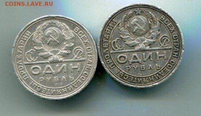 Рубли 1924-2 шт. до 29.02. в 22.00 есть блиц - img215