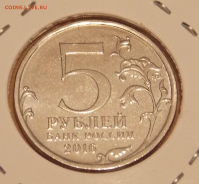 5 рублей 2016 год Варшава не прочекан оценка - 2017-02-28 02-58-16.JPG