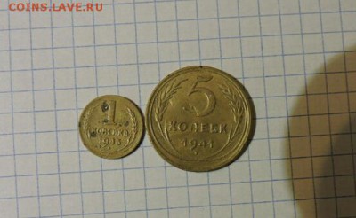 5 копеек 1941, 1 копейка 1945 до 04 03 17 в 22 оо Мск - 2017-02-27 21.59.15