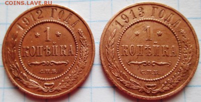 Лот копеек 1905 - 1915 до 27.02.2017 в 22-00 по мск - IMG_3379.JPG