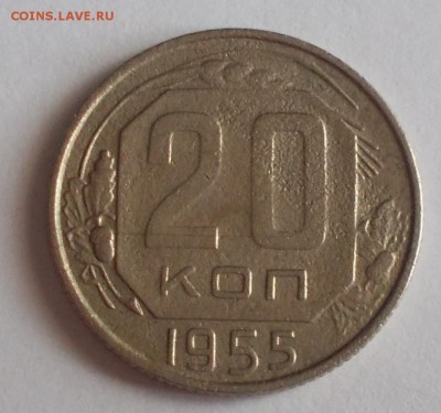 20 копеек 1955 ф-104 и 10копеек 1957 16 лент - DSCN0136 [1024x768]