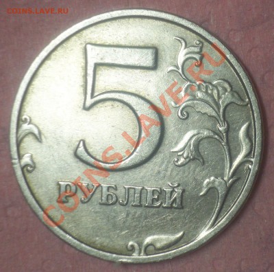 5 руб. 1998 г., разновид? - 1а