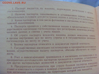 Паспорт на трактор заполненный- 4 шт. до 04.03.17 - SDC13958.JPG