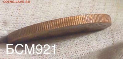 5 копеек 1911г. До 09 марта 22-15 МСК - IMG_6308.JPG