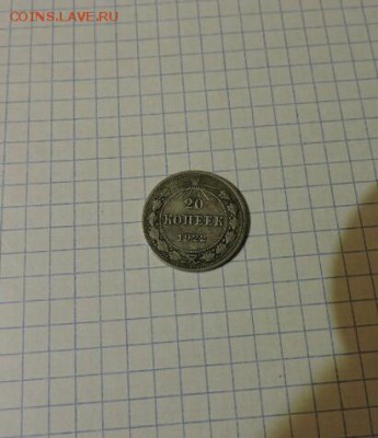 1922  20 копеек до 04 03 17 в 22 оо Мск - 2017-02-27 21.55.16