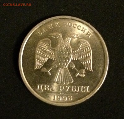 1998 г. 2 рубля и 1 рубль оба спмд. UNC штемпельный блеск - image