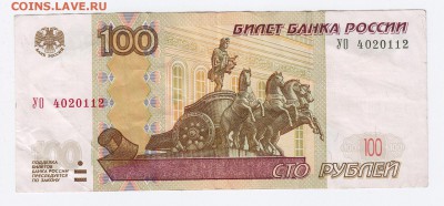 100р. УО 4. опытная с оборота до 06.03.2017г в 22.00 - 1