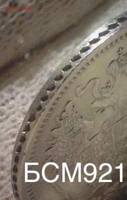 20коп.1864г.СПБ-НФ, В КОЛЛЕКЦИЮ!!! До 09мар. 22-25 МСК - IMG_6332.JPG
