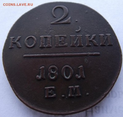 2коп П1 1801ЕМ (красивая) до 4.03.2017 - DSCF2192.JPG
