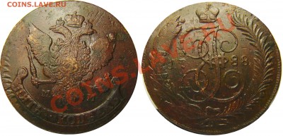 5 копеек 1788 мм достойные - 1788 мм