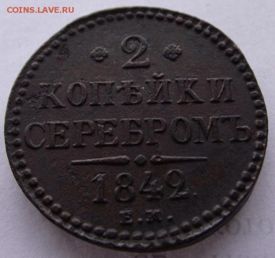 2коп Н1 1842ем до 4.03.2017 - DSCF2206.JPG