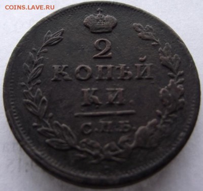 2коп 1812 спб пс до 4.03.2017 - DSCF2226.JPG