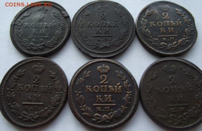 2коп:1813кмам, 1814кмам, 1815кмам,1816кмам, 1824кмам, 1825ем - DSCF2270.JPG