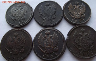 2коп:1813кмам, 1814кмам, 1815кмам,1816кмам, 1824кмам, 1825ем - DSCF2269.JPG