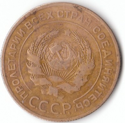 5 копеек 1927 год. - IMG_0002