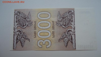 ГРУЗИЯ 3000 КУПОНОВ 1993 UNC ДО 05.03 22:00 МСК - DSC04025.JPG