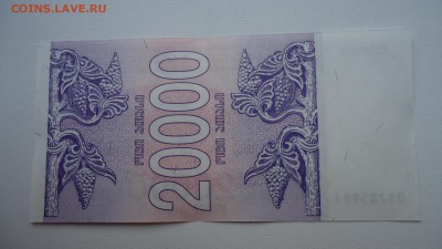 ГРУЗИЯ 20000 КУПОНОВ 1994 UNC ДО 05.03 22:00 МСК - DSC04027.JPG