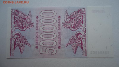 ГРУЗИЯ 500000 КУПОНОВ 1994 UNC ДО 05.03 22:00 МСК - DSC04039.JPG