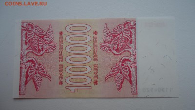 ГРУЗИЯ 1000000 КУПОНОВ 1994 UNC ДО 05.03 22:00 МСК - DSC04041.JPG