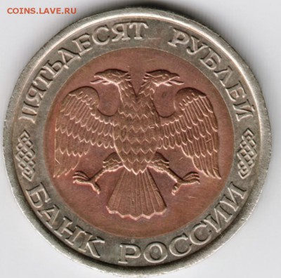 50 р. 1992 лмд до 06.03.17 г. в 23.00 - Scan-170226-0028