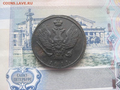 2 копейки 1811г.км пб.до6.03. - IMG_3747.JPG