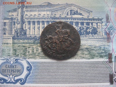 Полушка 1786г.кмR-2.до6.03. - IMG_3752.JPG