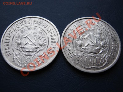 Полтинники 1922г.(ПЛ).-2 штуки.до 02.02.11г.______22-00_____ - 3.4