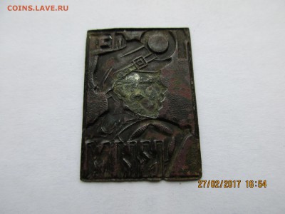 Знак "10 лет КИМ".Оценка,опознание. - Изображение 004