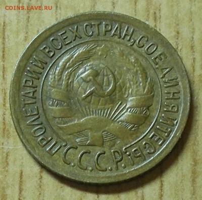 1 копейка 1935 СТ.Т ХОРОШАЯ   до 6.03.2017 в 22-00 мск - DSCN0346 [1024x768]