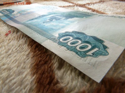 1000 руб 1997 года (без мод.) до 2.03.2017 22-00 - P1200910.JPG