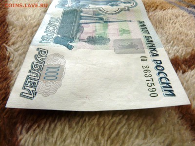 1000 руб 1997 года (без мод.) до 2.03.2017 22-00 - P1200916.JPG