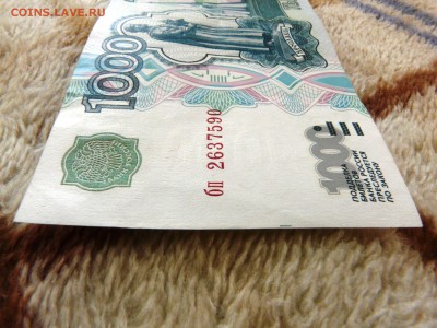 1000 руб 1997 года (без мод.) до 2.03.2017 22-00 - P1200915.JPG