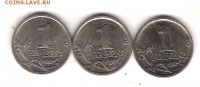 1 коп 2004г М шт.В ? - Изображение 856