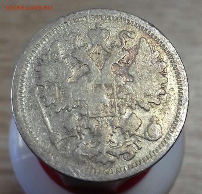 15 копеек 1897 г.в. не частая - 20170228_090927-1