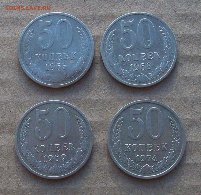 50 копеек 1965 , 1968, 1969, 1974 гг. до 06.03 в 22.00 мск - 100_2507.JPG