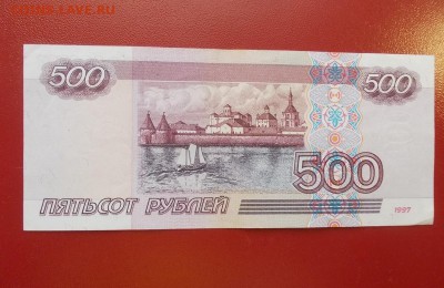 500 рублей 1997г без модификации до 2.03.2017 - 2