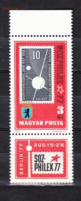 Венгрия 1977 космос 1м - 4г
