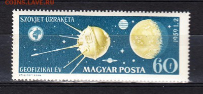 Венгрия 1959 спутник - 4д