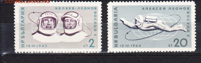 Болгария 1965 Восход 2 - Копия (2) 13