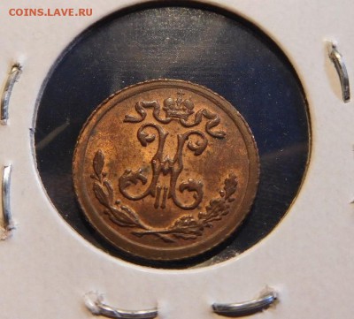 4 копейки 1899 - russia 1899-1