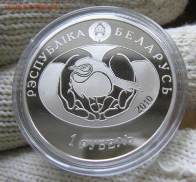 Беларусь 1 рубль Пустельга Птица Года 02.03 22.00 - пуст 2
