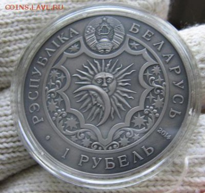 Беларусь, 1 руб Водолей Зодиакальный гороскоп 02.03 22.00 - водол 2