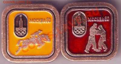 6 знаков Москва-80 до 29.01.11г. в 19.00 - IMAGE0077.JPG