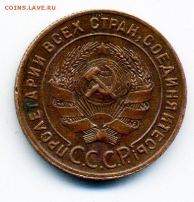 1 копейка 1924 г. красивая Ф4? - 24