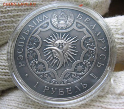 Беларусь, 1 руб Близнецы Зодиакальный гороскоп 02.03 22.00 - близн жив 2