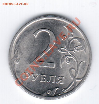 2руб. 2010г.СПМД! магнит - КОРОТКИЙ АУК. - 21 003