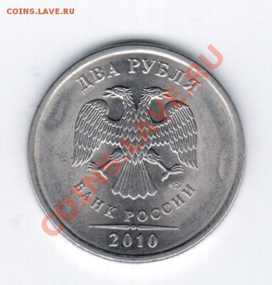 2руб. 2010г.СПМД! магнит - КОРОТКИЙ АУК. - 21 002