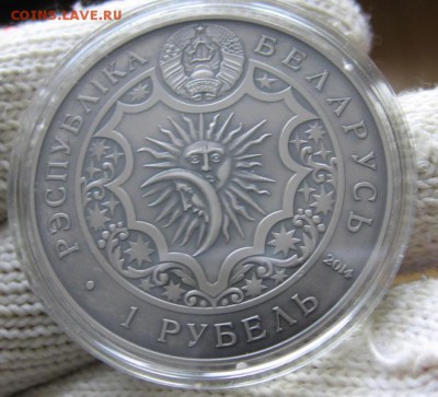 Беларусь, 1 руб Рыбы Зодиакальный гороскоп 02.03 22.00 - рыбы 2