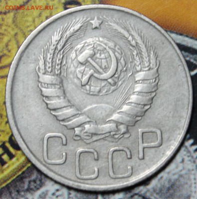20 копеек 1943 до 03.03 - IMG_1914.JPG