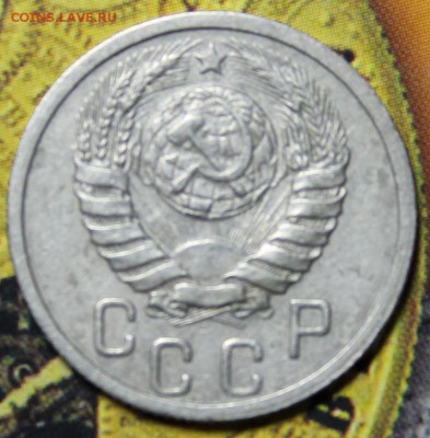 15 копеек 1939 до 03.03 - IMG_1918.JPG